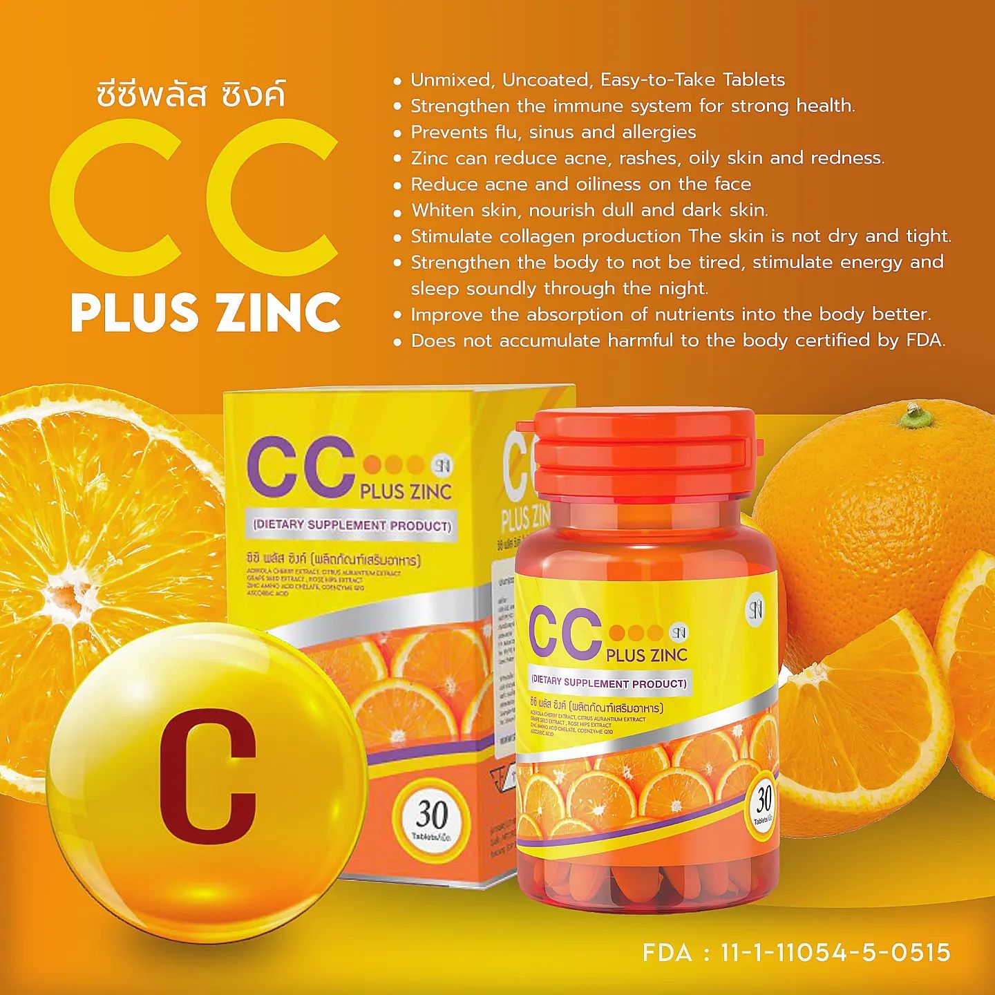 CC Vitamin C & Zinc 1000mg